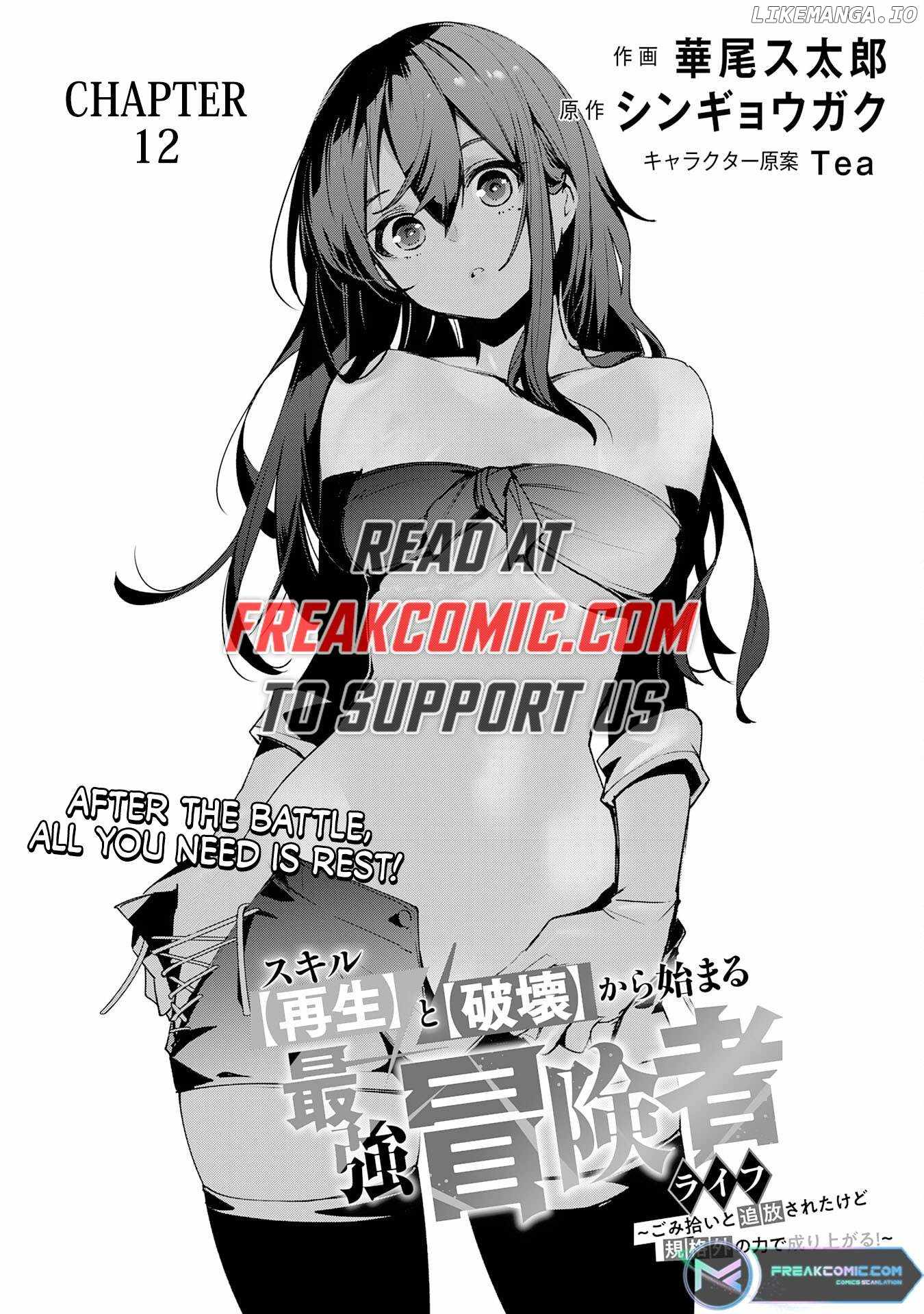 Skill Saisei to Hakai kara Hajimaru Saikyou Boukensha Life – Gomihiroi to Tsuihousareta kedo Kikakugai no Chikara de Nariagaru! Chapter 12 2